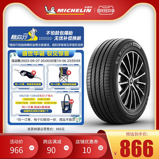 MICHELIN 米其林 轮胎215/55R17 94V 浩悦4ST适配大众迈腾帕萨特雷克萨斯ES