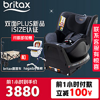 Britax 宝得适 新品宝得适britax双面骑士plus2代安全座椅0-4岁360度旋转isize