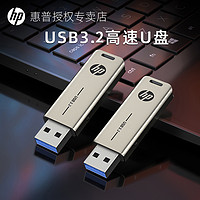 HP 惠普 u盘32G高速USB3.2大容量128G刻字优盘256G手机车载电脑两通用