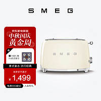 Smeg 斯麦格 面包机 TSF01 斯麦格 营养早餐 家用多功能多士炉 厨房复古 烤三明治烘焙面包片吐司机 奶白色