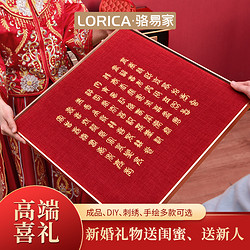 Lorica 駱易家 百喜圖手工diy畫框新婚結婚禮物送閨蜜喜字臨摹刺繡成品