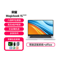 HONOR 荣耀 MagicBook15轻薄办公笔记本