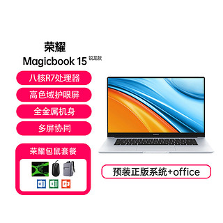 HONOR 荣耀 MagicBook15轻薄办公笔记本