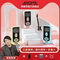 AROMA 阿诺玛 AM-705电子节拍器钢琴吉他古筝架子鼓小提琴乐器通用节奏器