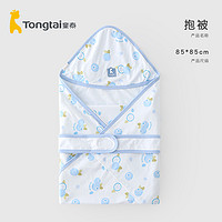 Tongtai 童泰 新生儿抱被抱毯产房包被襁褓春夏双层被子初生宝宝用品盖被