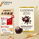 GODIVA 歌帝梵 经典大师系列黑巧克力5颗装35g进口巧克力伴手礼喜糖零食