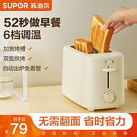 SUPOR 苏泊尔 早餐机吐司机烤面包机烤吐司家用小型多功能多士炉DJ805