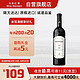乌标 红酒美乐葡萄酒 干型 中秋团聚用酒750Ml*1瓶 摩尔多瓦原瓶进口红酒