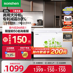 Ronshen 容声 309升家用商用卧式大冷冻柜 冷藏冷冻转换 大容量 一级能效(珍珠白)BD/BC-309MD