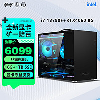 COLORFUL 七彩虹 ITX 电竞小钢炮 i7 13790F/RTX4060 游戏台式组装电脑主机配二：i7 13790F丨RTX4060丨墨玉