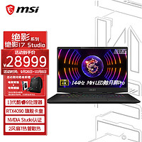 MSI 微星 绝影17Studio轻薄游戏本 17.3英寸高性能电竞笔记本电脑