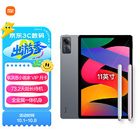 Xiaomi 小米 Redmi Pad SE红米平板 11英寸 90Hz高刷高清屏 8G+128GB 娱乐影音办公学习平板电脑 深灰色