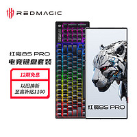 努比亚 nubia 红魔8S Pro全面屏下游戏手机 12GB+512GB冰封银翼 二代骁龙8 6000mAh 5G手机