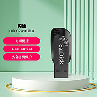 SanDisk 闪迪 USB3.0密码保护U盘商务办公学习娱乐小巧便携优盘酷邃