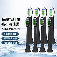 PHILIPS 飞利浦 适配飞利浦（PHILIPS)电动牙刷头 共8支