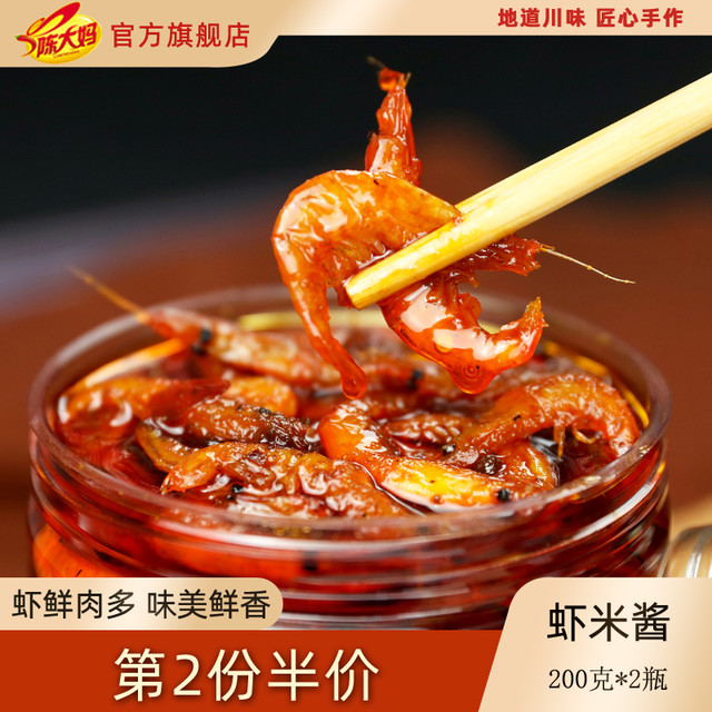 陈大妈 香辣虾米酱暴下饭菜辣椒酱爆下饭酱拌饭酱拌面酱虾酱海鲜酱