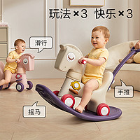 babycare 儿童摇摇马溜溜车婴儿周岁礼物宝宝木马玩具