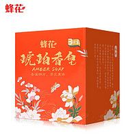 BEE&FLOWER 蜂花 香皂 故宫文创联合定制 琥珀皂 105克*3块