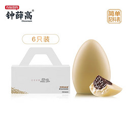 Chicecream 钟薛高 的糕 厚牛乳生巧口味冰淇淋 66g*6只 甜品冰激凌