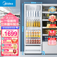 Midea 美的 展示柜商用318升 风循环制冷冷藏立式玻璃门冰箱陈列柜 超市便利店餐馆饮料啤酒柜 SC-318GM(E)
