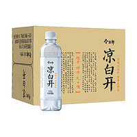 今麦郎 凉白开550ml*15瓶 整箱装 熟水饮用水 超高温杀菌 非矿泉水