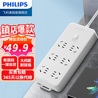 PHILIPS 飞利浦 新国标插座一转多/多用插座  6位3米