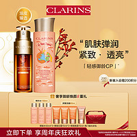 CLARINS 娇韵诗 黄金双萃精华+小姐姐弹簧水 紧致淡纹保湿