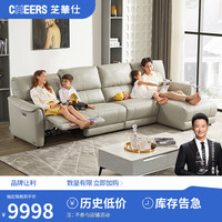 芝华仕(CHEERS)头等舱现代简约真皮电动功能沙发客厅组合11523 暮光灰-四人位左脚位 30天发货