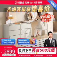 芝华仕（CHEERS）现代简约奶油风亚克力卧室梳妆台可伸缩储物斗柜家具SG01 奶油白-六斗梳妆台 30天发货