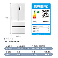 MELING 美菱 超薄嵌入式冰箱  BCD-498WPU9CX 498升
