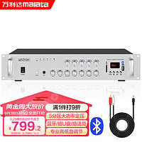 万利达（malata）HP1000专业定压大功率功放机 峰值500W蓝牙功放公共广播工程吸顶音响吊顶壁挂喇叭五分区控音