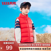 鸭鸭羽绒服鸭鸭(YAYA)儿童羽绒服马甲男女童背心宝宝秋冬季童装轻薄上衣短款马夹外套WG 中国红 120