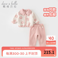 戴维贝拉(DAVE&BELLA)女童家居服套装雪尼尔中大童衣服儿童睡衣两件套冬童装 粉色花朵 160cm(身高150-160cm)