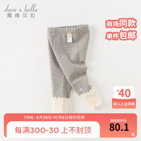 戴维贝拉(DAVE&BELLA)加绒女童打底裤儿童休闲裤加厚宝宝裤子洋气小童长裤秋冬童裤 灰色 120cm(身高110-120cm)
