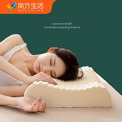 南方生活 枕头乳胶枕40*60cm枕芯 泰国进口天然乳胶枕橡胶枕头芯颈椎枕