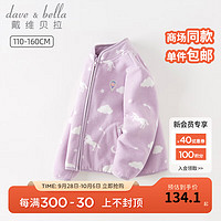 戴维贝拉（DAVE＆BELLA）女童摇粒绒外套儿童上衣洋气中大童外衣女孩衣服童装 紫底印花 130cm（身高120-130cm）