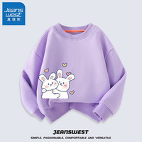 真维斯(Jeanswest)儿童卫衣秋款女童上衣小女孩秋季宽松休闲百搭风衣服 紫 拥抱兔左下 150