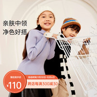 安奈儿童装男女童毛衣中领百搭2023冬款纯色针织衫 烂漫紫 110