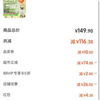 订单截图缩略图
