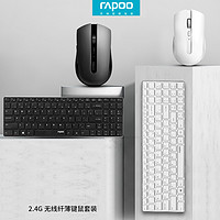 RAPOO 雷柏 9300G无线键鼠套装无线USB键盘鼠标2.4G商务办公家用多模静音
