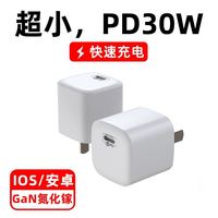 DYIY 得悦 氮化镓GaN30w充电器适用于小米华为苹果14iphone13promax手机快充头pd 12xr11mini平板闪充typec插头充电头