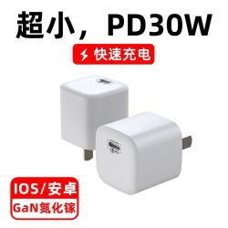 DYIY 得悦 氮化镓GaN30w充电器适用于小米华为苹果14iphone13promax手机快充头pd 12xr11mini平板闪充typec插头充电头