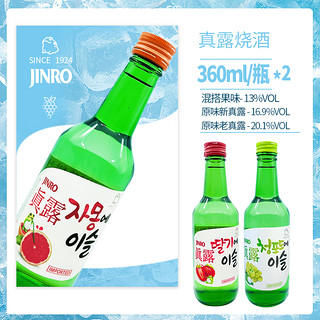 Jinro 真露 韩国烧酒果味混合13度360ml葡萄草莓蒸馏酒清酒