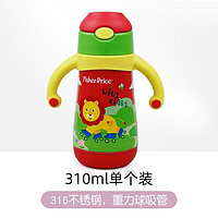 Fisher-Price 婴幼儿316抽真空保温吸管杯 310ML