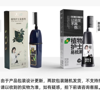 植物护士 韩金靓染发膏天然无刺激男女士自己在家染发剂有效盖白