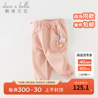 戴维贝拉(DAVE&BELLA)儿童裤子加绒男童休闲裤洋气女童长裤宝宝运动裤装童裤 粉色 130cm(身高120-130cm)