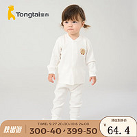 Tongtai 童泰 婴儿套装四季纯棉提花宝宝衣服居家内衣对开长袖上衣裤子长裤 白色 90cm