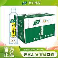 可口可乐 中粮悦活峨眉山天然矿泉水500ml*24瓶饮用水纯净水整箱包邮