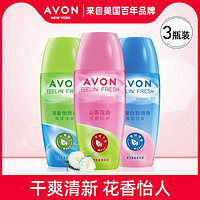 AVON 雅芳 爽身香体露白玫瑰山茶花海洋3支装干爽清香舒爽淡香护肤品女