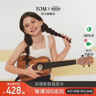 Tom M3相思木尤克里里23寸初学者小吉他男女儿童学生T700